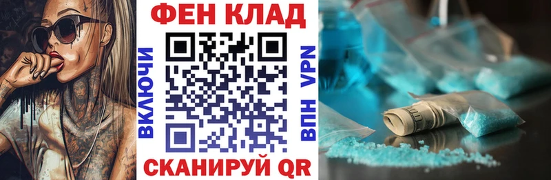 Купить закладки Приморско-Ахтарск АМФ Premium