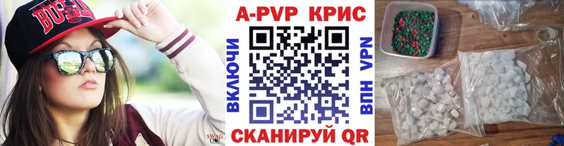 A-PVP кристаллы  Купить где  Приморско-Ахтарск 