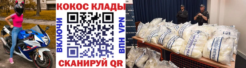 COCAIN Колумбийский  Купить  Приморско-Ахтарск 