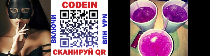Купить закладки  Приморско-Ахтарск  Кодеиновый сироп Lean напиток Lean (лин) 