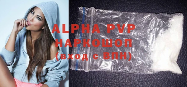 альфа пвп Армянск