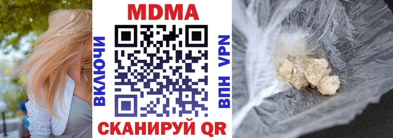 MDMA VHQ  Купить где  Приморско-Ахтарск 