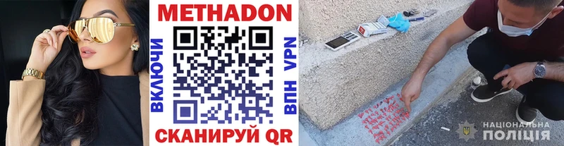 Купить закладки  Приморско-Ахтарск  МЕТАДОН methadone 