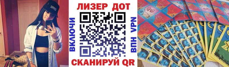 Купить где  Приморско-Ахтарск  Наркотические марки 1,8мг 